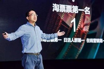 淘票票总裁李捷：电影是阿里社交新战场