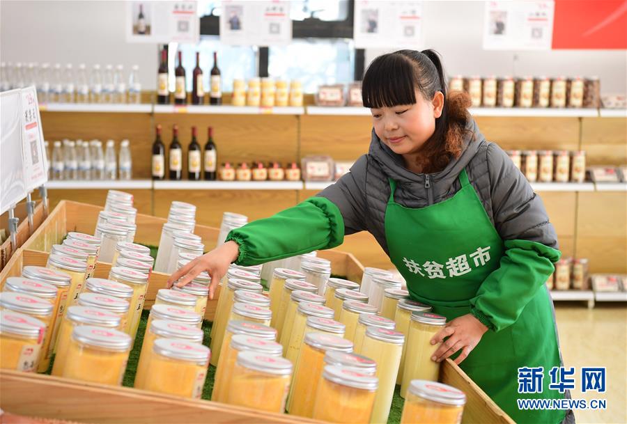 &ldquo;小超市&rdquo;做起扶贫&ldquo;大文章&rdquo;