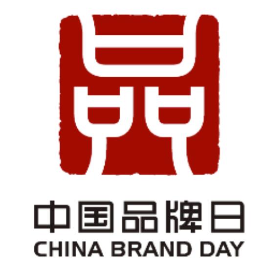 中国品牌日标识出炉 中国印以&ldquo;品&rdquo;字为核心