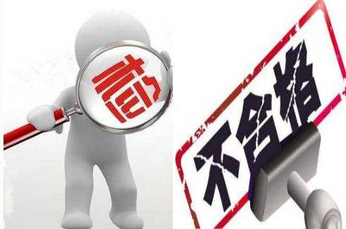 食药监总局通报6批次食品不合格 含调味品、农产品等 