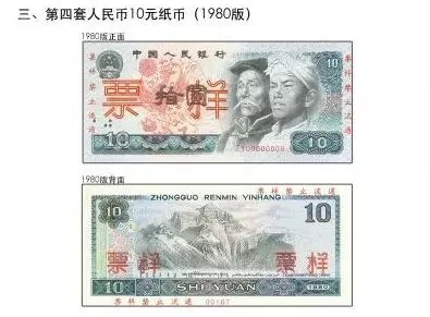 重磅!这些人民币5月1日起停止流通