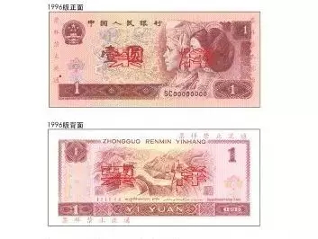 重磅!这些人民币5月1日起停止流通