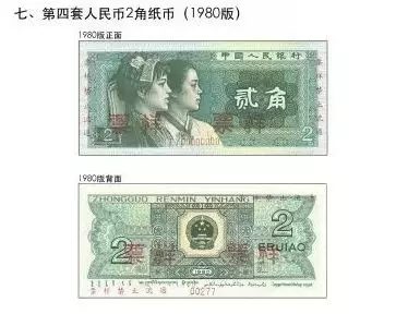 重磅!这些人民币5月1日起停止流通