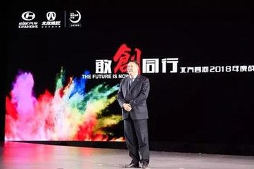 两大品牌整合后北汽昌河宣布转型 