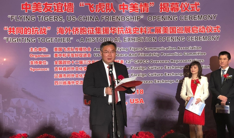 “飞虎队、中美情”友谊墙在洛杉矶揭幕