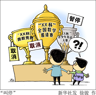 如何让学生减负真正落地