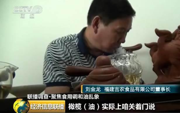 央视曝光食用调和油造假 底线是“吃不死人”