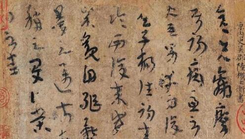 陆机《平复帖》赏读：唯存数行 为希代宝