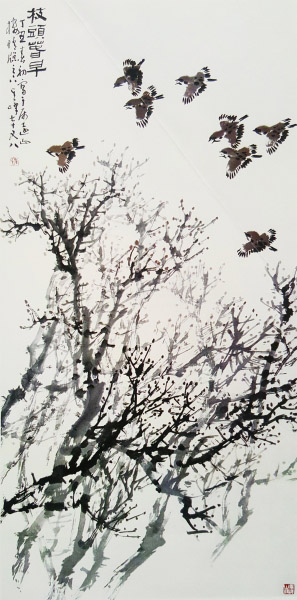 枝头春早(国画) 1997年 孙其峰