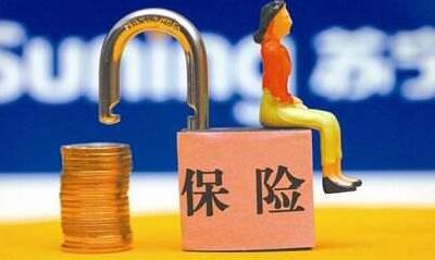 保险首次启用&ldquo;赔审团&rdquo;机制