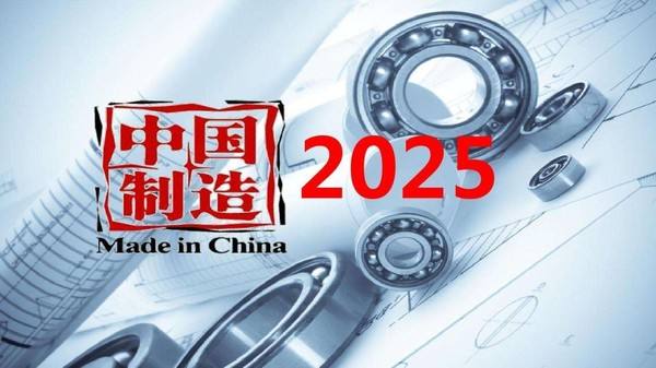 &ldquo;中国制造2025&rdquo;：致力于可持续发展的负责任制造