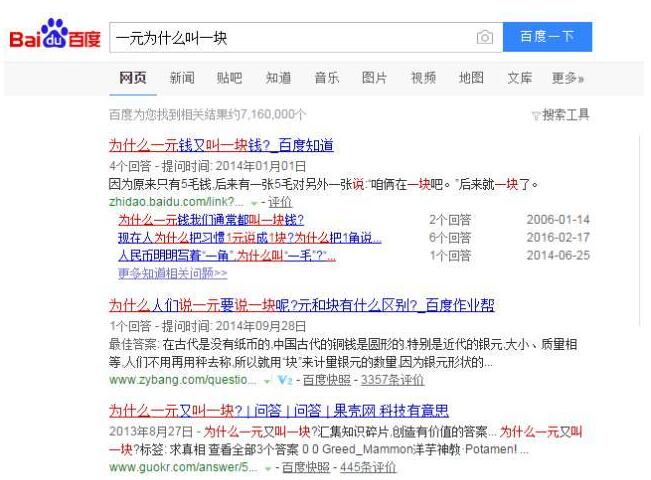 为什么1元叫1块，1角叫1毛？看完这个终于明白了！