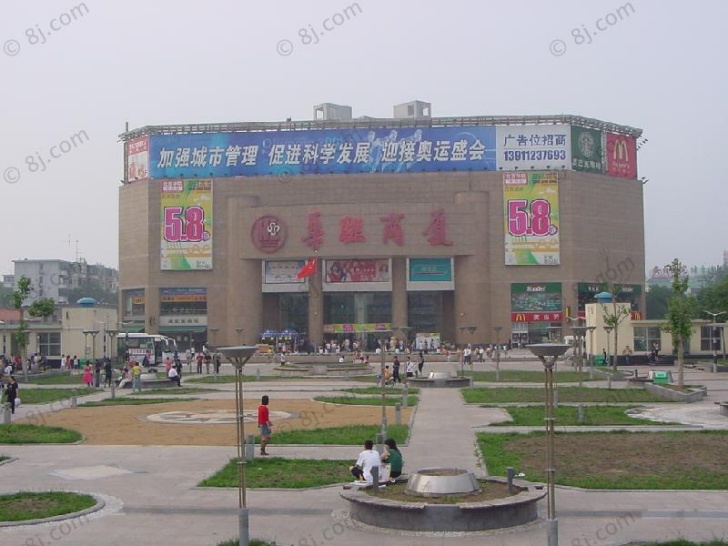 安贞华联30日闭店装修