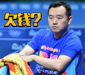 孔令辉涉赌欠债被起诉