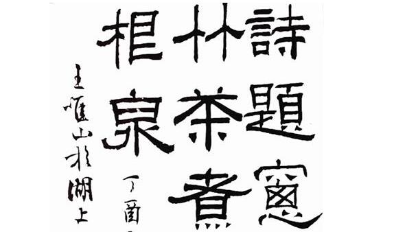 姜夔《续书谱》：书法与&ldquo;情性&rdquo;