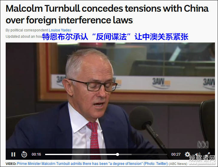 澳官员被中国集体拒签？澳总理含糊其辞