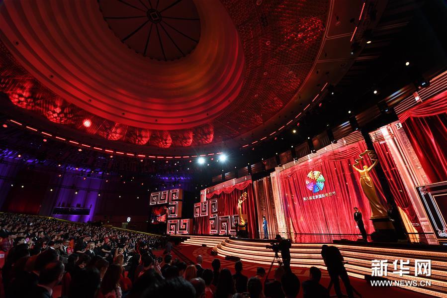 第八届北京国际电影节开幕 众多活动逐次展开