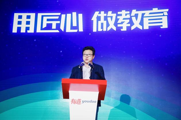 网易CEO丁磊：用科技手段改变教育的时代已来临