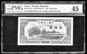 一二版人民币收藏再掀热潮