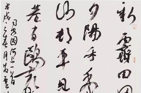 张旭光草书艺术巴黎展国际巡展&middot;北京展