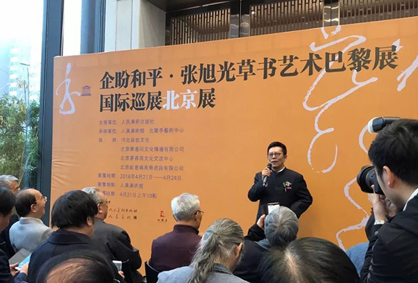 张旭光先生致答谢词