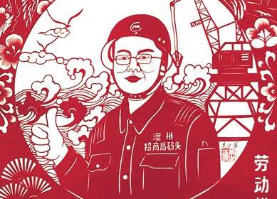 剪纸讴歌劳模&mdash;&mdash;记高少萍的剪纸《劳动者之歌》
