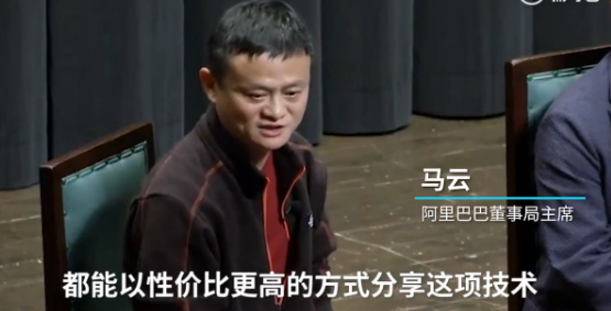 马云回应阿里收购中天微：让芯片更具普惠性