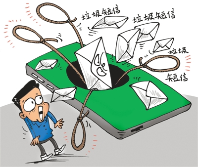 治理信息骚扰仍需加把劲