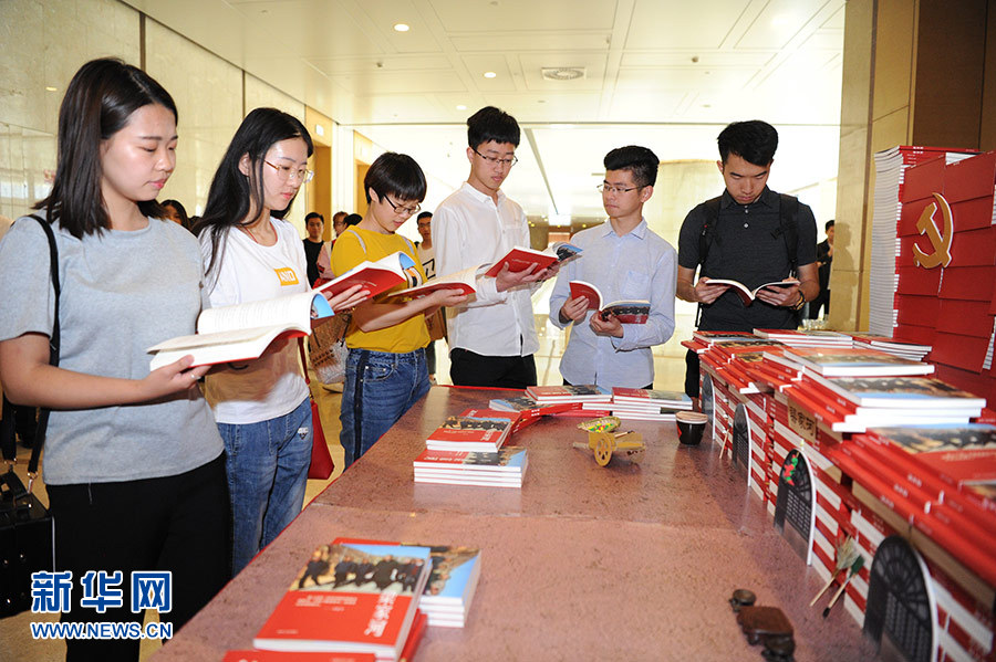 纪实文学《梁家河》在陕西首发