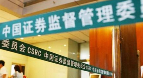 证监会维持适当门槛 支持两类机构&ldquo;走出去&rdquo;