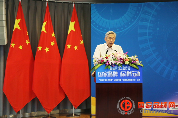 《品牌信誉评价指南》标准在北京发布