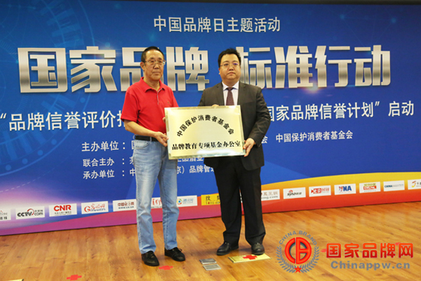 《品牌信誉评价指南》标准在北京发布