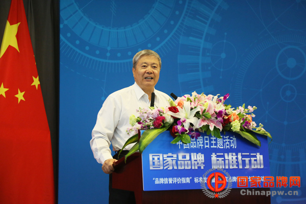 《品牌信誉评价指南》标准在北京发布
