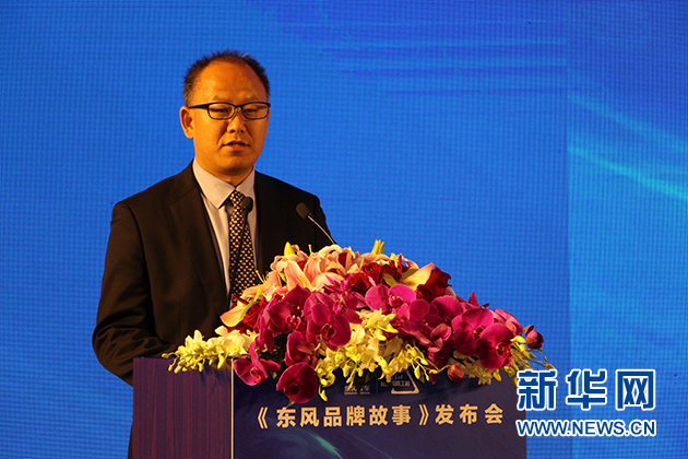 东风公司：打造享誉世界的一流品牌