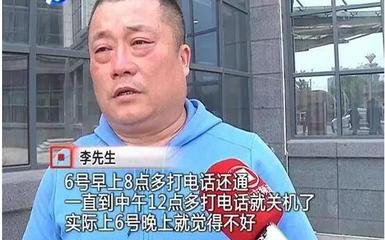 空姐乘顺风车遇害 郑州警方搜捕司机