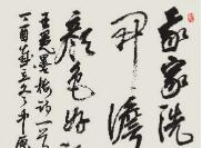 以个体生命情怀感悟书法