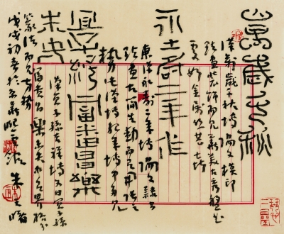 以意取势 循势得韵