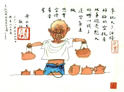 我所认识的黄永玉