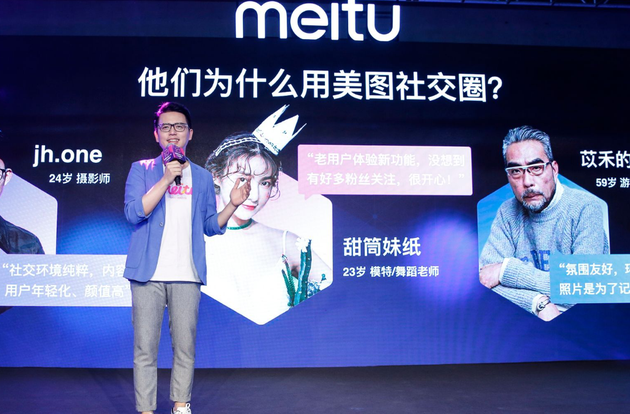 对话吴欣鸿：美图秀秀十年 从工具向社区转型