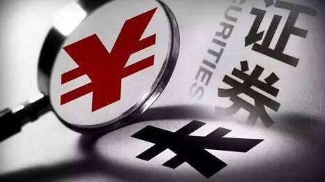 融资成本上升 券商利息收入受影响