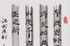 书法是传统文化的一座高山