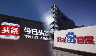 媒体人称百度有&ldquo;打头办&rdquo; 法院一审判决其赔18万元