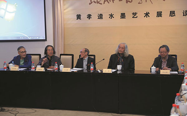 黄孝逵水墨艺术恳谈会现场