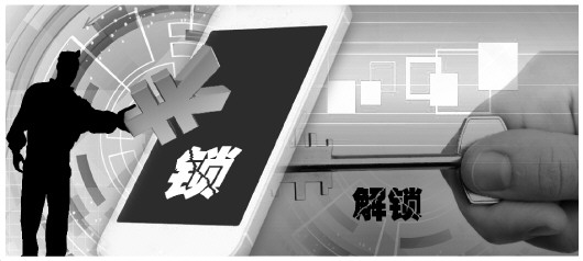手机&ldquo;解锁&rdquo;地下市场调查