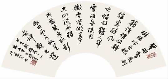 高启《梅花诗九首其一》(行书) 冷万里