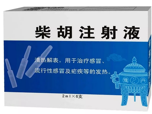 注意!常用的柴胡注射液 将禁止用于儿童!