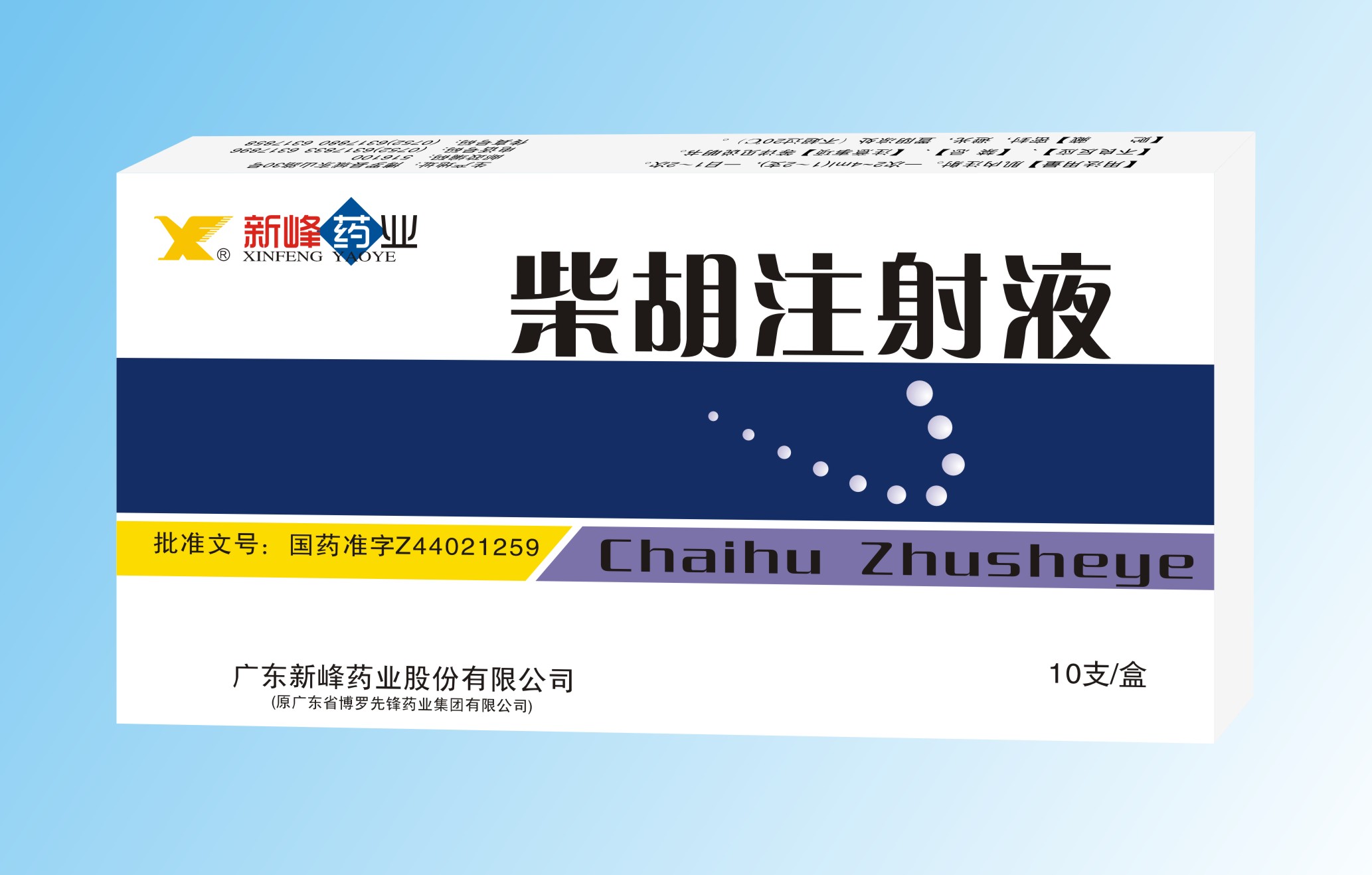 注意!国家药监局发文：儿童禁用柴胡注射液