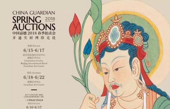 张大千作《致简经纶初唐大士》亮相嘉德2018春拍