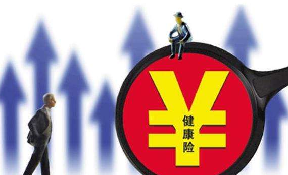 中保协：商业健康险发展空间大