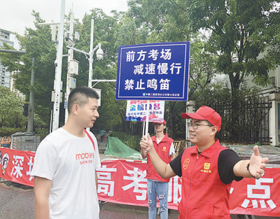 护航高考：5年前警察为我站岗，今天我为考生站岗